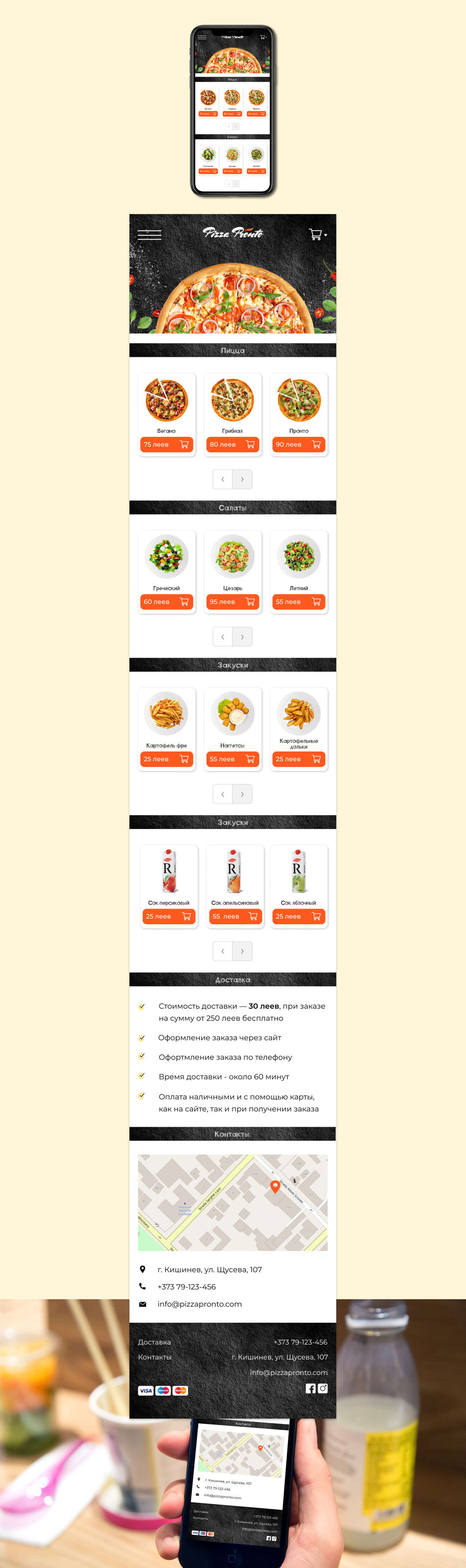 Пиццерия (mobile).jpg