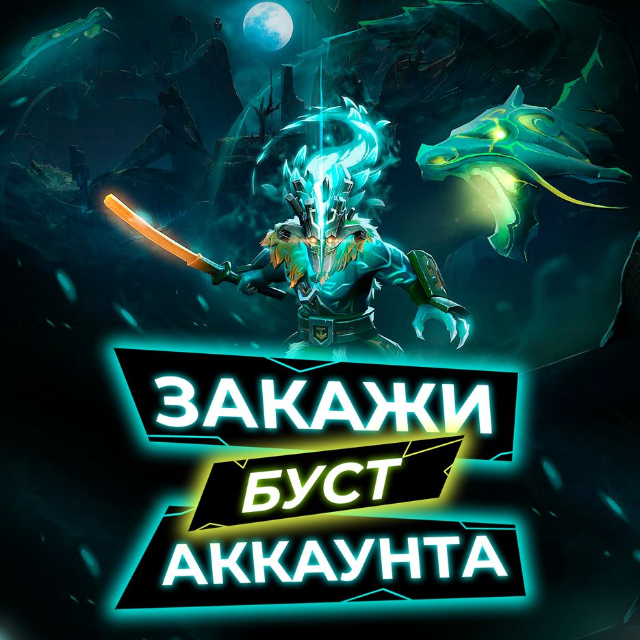 БАННЕР Дота.png