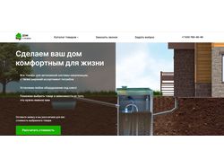 Небольшой интернет-магазин "Дом в профиль