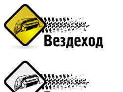 Логотип компании "Вездеход"