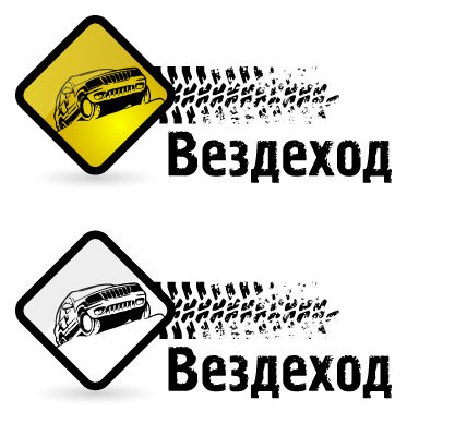 Логотип компании "Вездеход".jpg