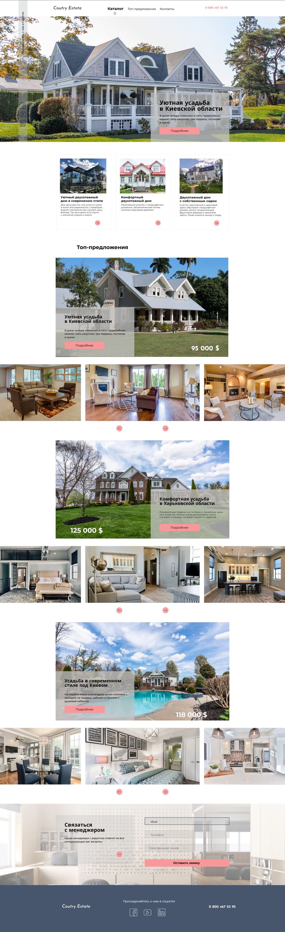 Country Estate.jpg