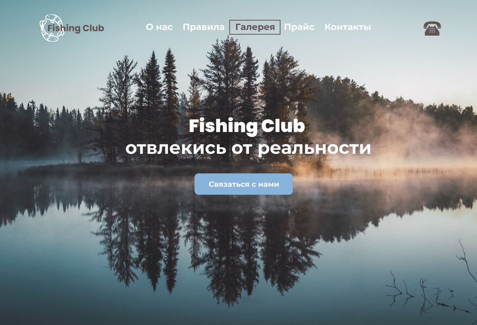 Fishing Club-обложка.jpg
