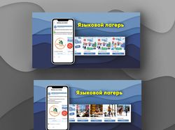 Рекламные баннеры