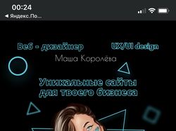 Дизайн моего сайта