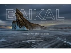 Первый экран