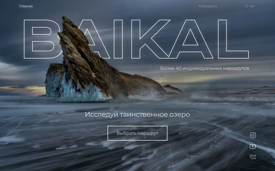 Байкал.jpg