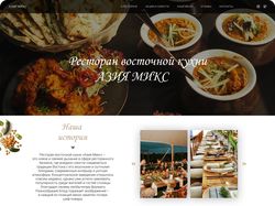 Ресторан восточной кухни в Минске "Азия Микс"