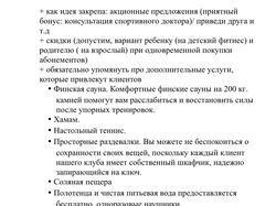 Анализ inst- аккаунта Fresh Fitness