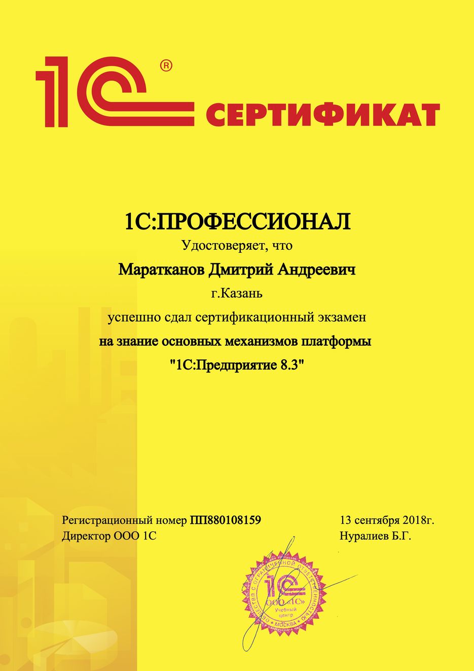 Сертификат 1.jpg
