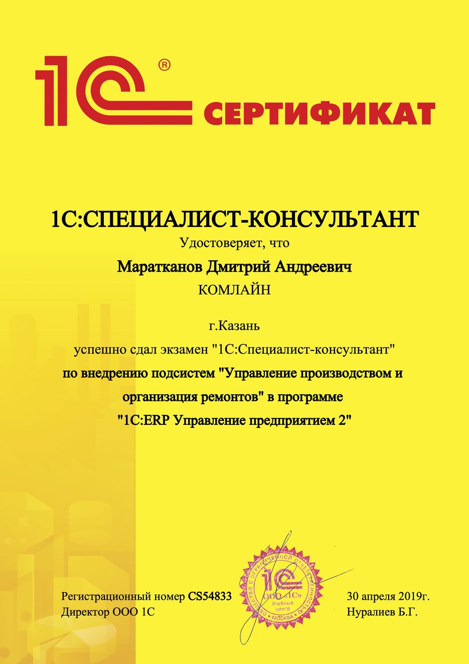 Сертификат 3.jpg