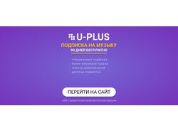 Пример баннера