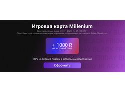 Пример рекламного баннера