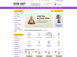 Интернет-магазин светильников