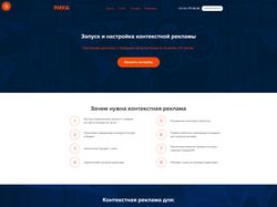 HTML-вёрстка landingPage. Оптимизация.