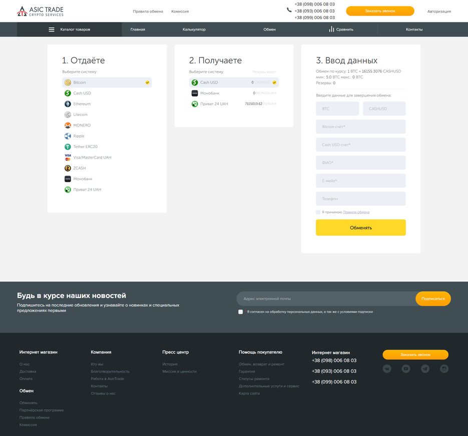 screencapture-asictrade-cryptocurrency-exchange-2020-11-30-22_40_31.png