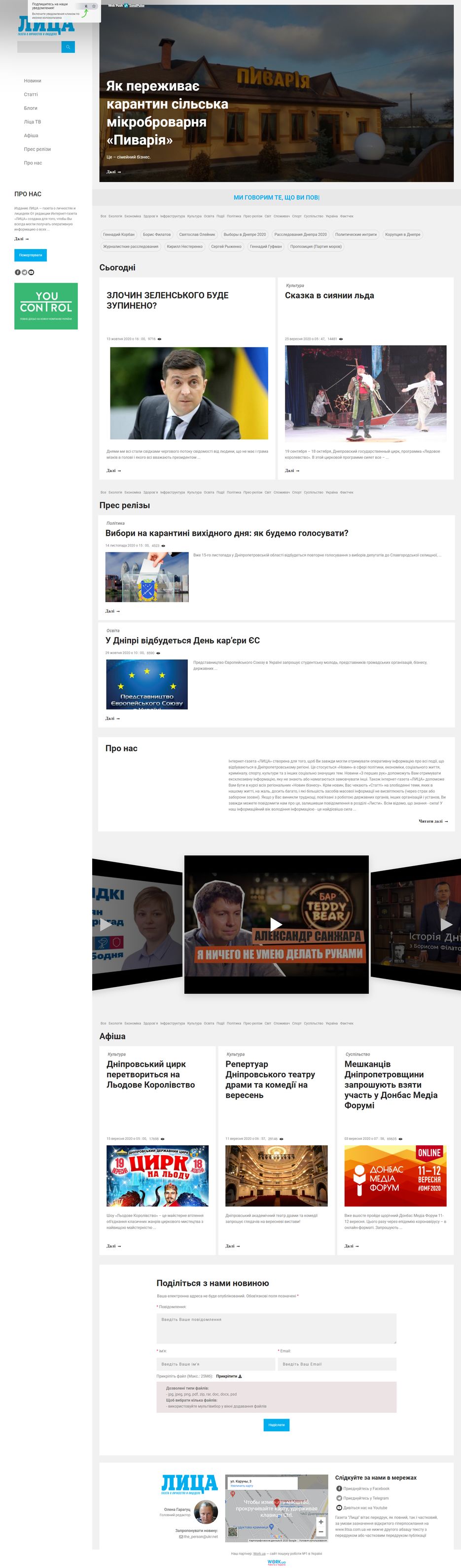 screencapture-litsa-ua-2020-11-30-23_50_12.png
