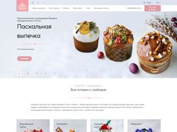 Cake Shoko - Confectionery online store
