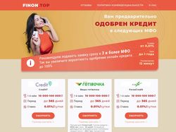 Лендинг каталога МФО