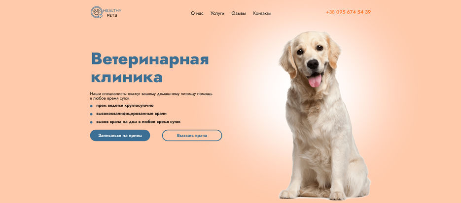 Healthy Pet-обложка.jpg
