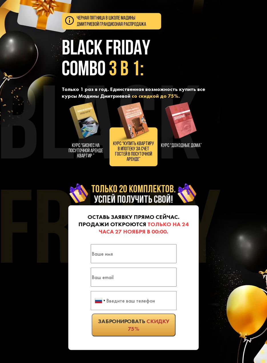 Black Friday.png