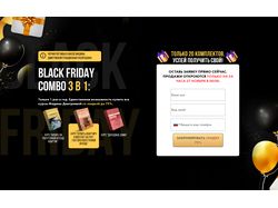 Адаптивный лендинг BLACK FRIDAY