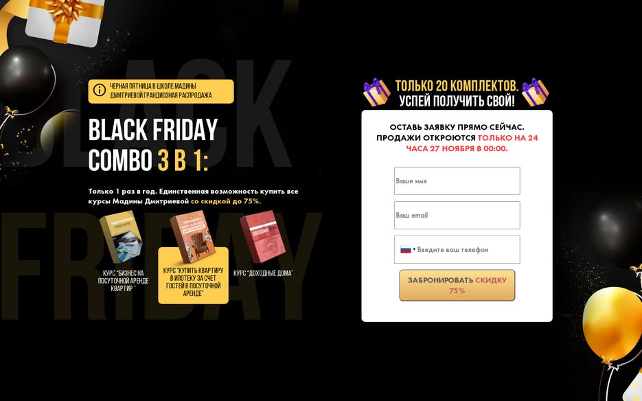 Black Friday.png