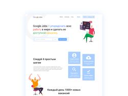 Google Job