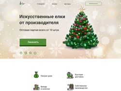 landing page