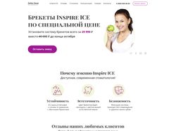 landing page для стоматологии