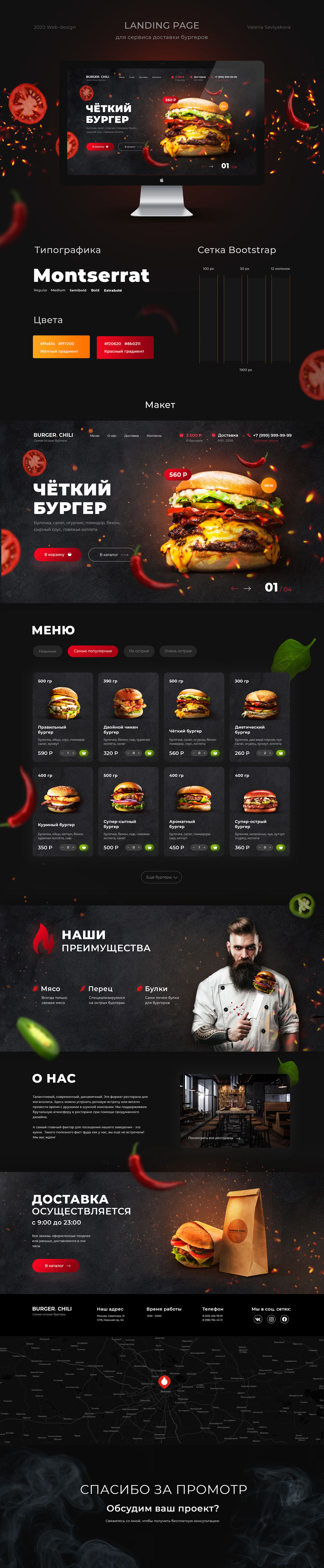 Оформление работы 3.jpg