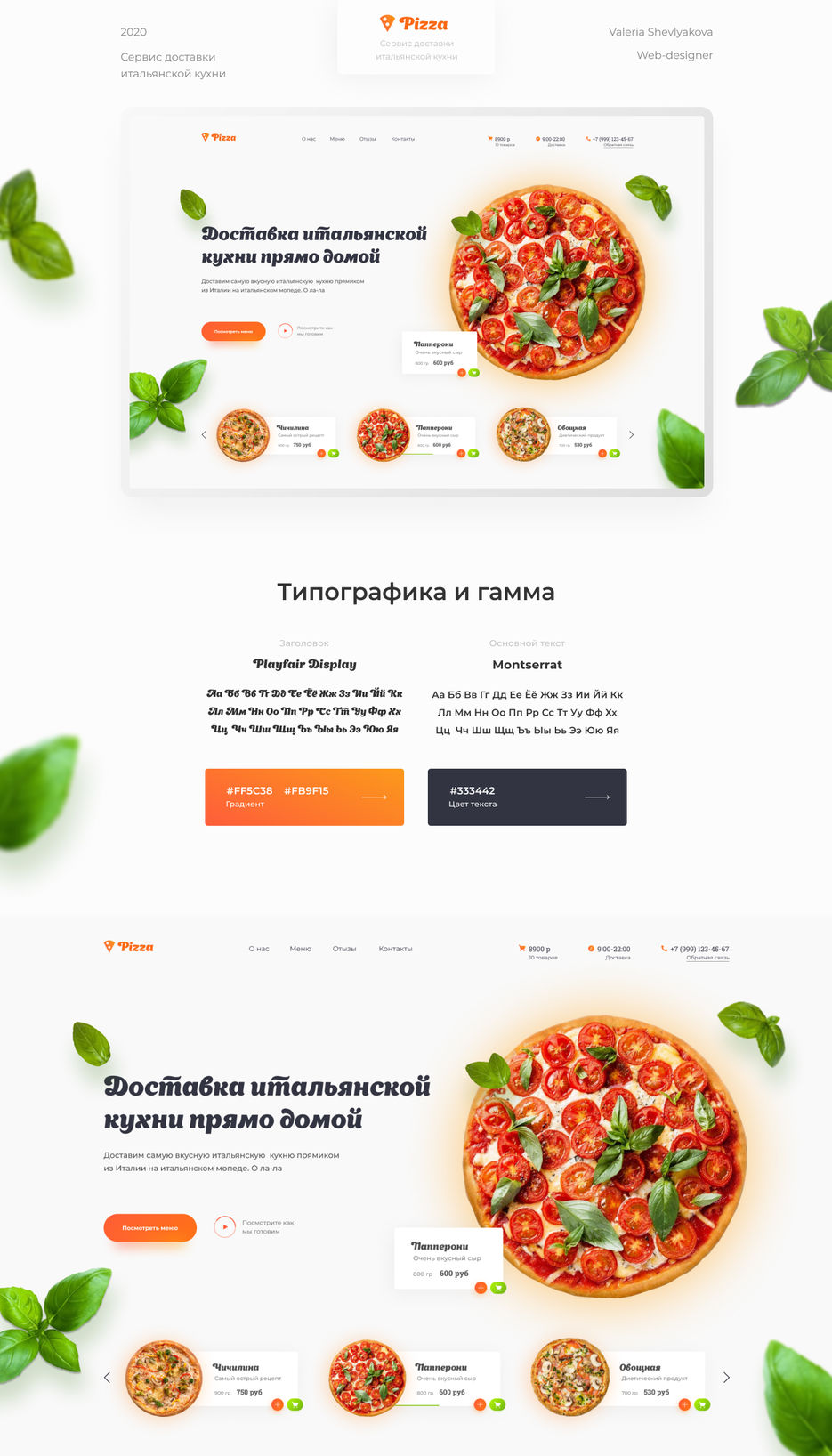 Презентация.jpg