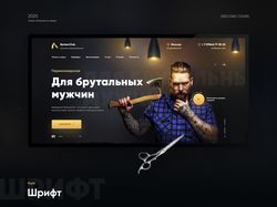 Landing Page для барбершопа BarberClub &#128074;&#127995;