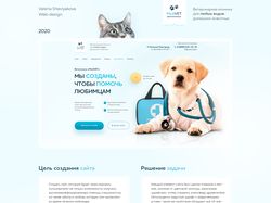Лендинг для ветеринарной клиники MediVET