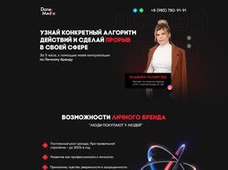 Разработка дизайна для эксперта по личному бренду
