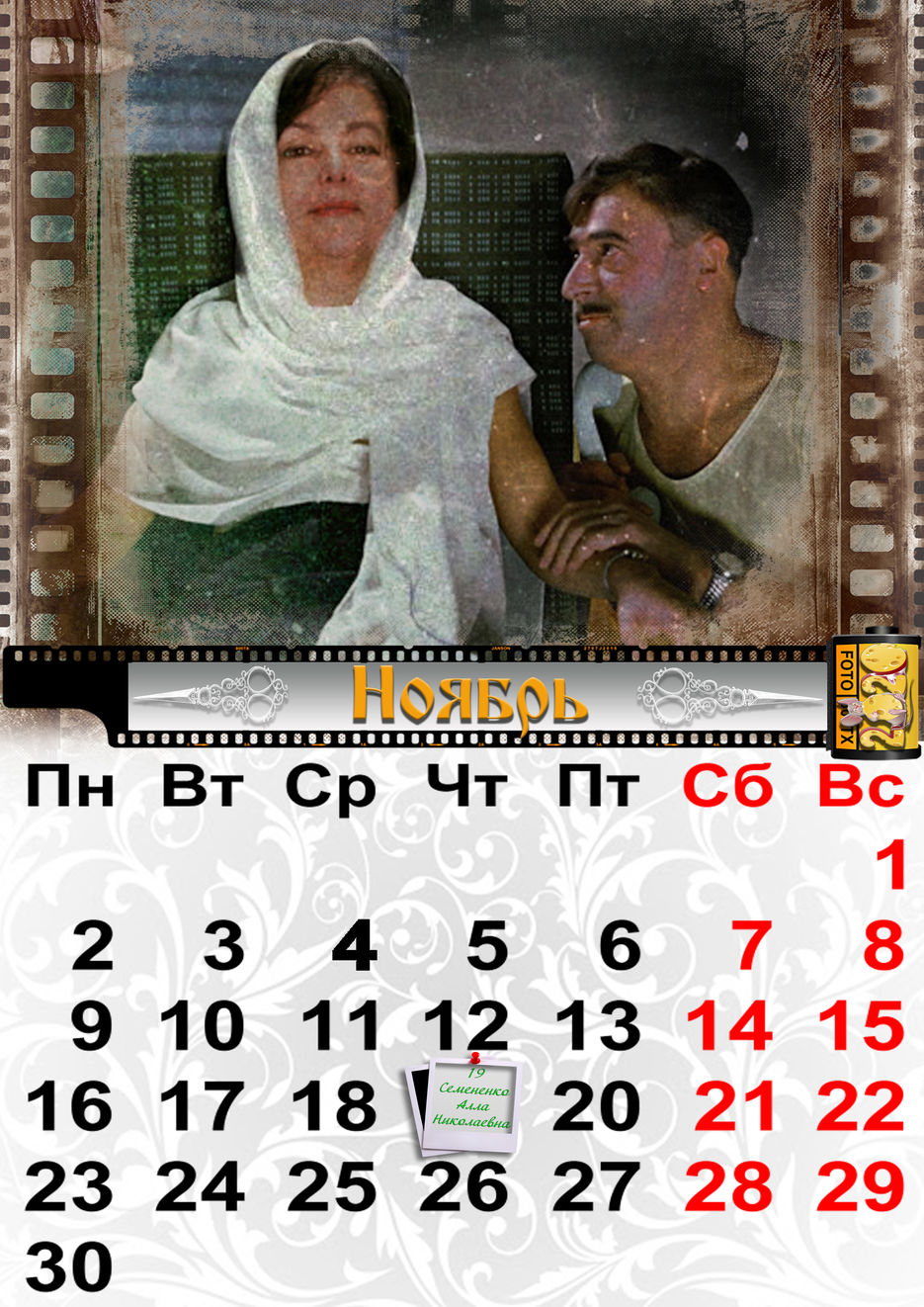 11 ноябрь.jpg
