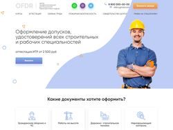 4-х страничный сайт центра профессиональной дистан