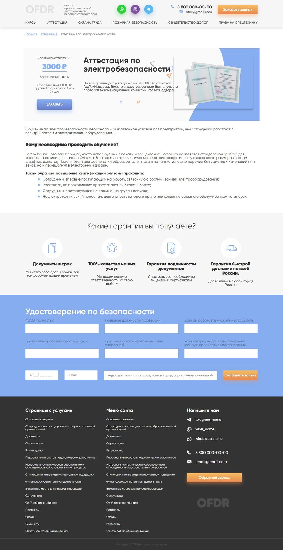 FireShot Capture 088 - attestation- .jpg