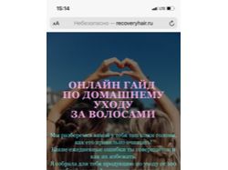 Гайд по уходу за волосами