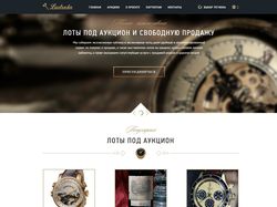 Адаптивная вёрстка LandingPage аукциона LuxTrader