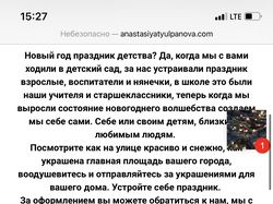 Интернет-магазин Новый год