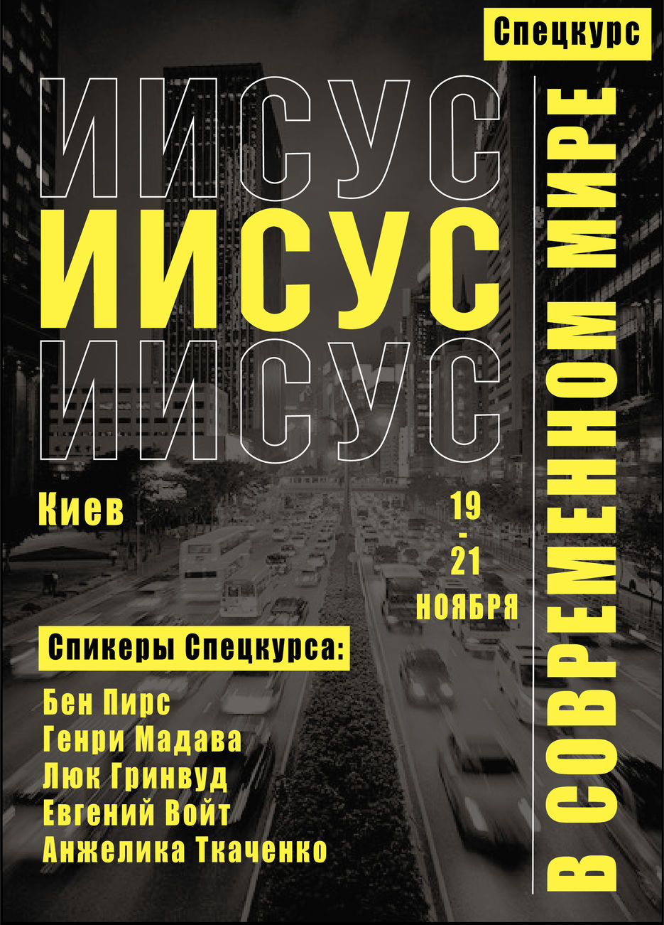 иисус.jpg