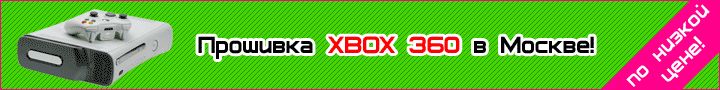 Баннер "Xbox".gif