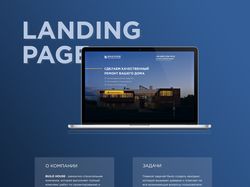 Landing Page для строительной компании