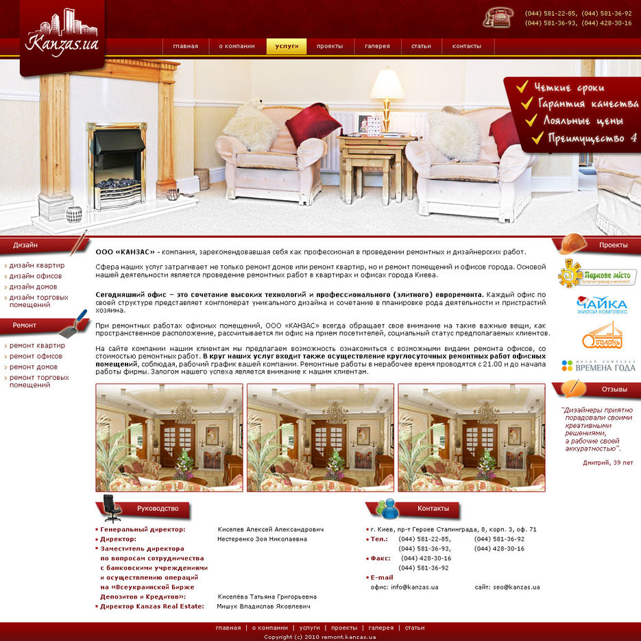 Консалтинговая компания "Канзас".jpg