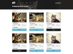 Верстка landing-page по продаже котов