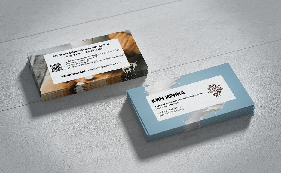 Mockup_Branding_4.png