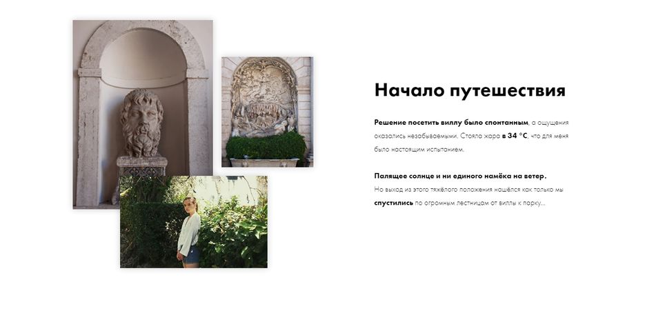 Путешествия 1.png