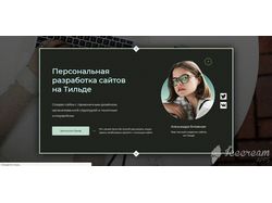 Сайт-визитка