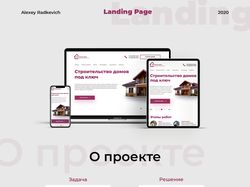 Дизайн сайта для компании по строительству домов